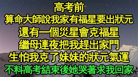 高考前算命大師說今年我們家會出一個狀元|【高考前算命大師説今年我們家會出一個狀元】高考前算命驚人預。